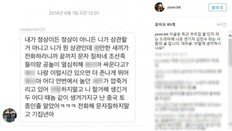 윤빛가람 “팬 욕하는데 좋은 사람 없다” 배우 김민수 욕설 메시지 공개