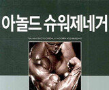 [김경주의 독서일기]몸은 자신과 나누는 관계의 첫걸음