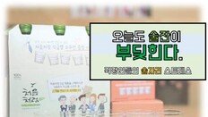 [카드뉴스] 오늘도 또…직장인들의 술자리 스트레스