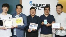 [청년드림]“2% 부족한 아이디어 채워준 문화데이터”