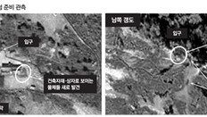 北핵실험장 갱도 3곳서 인력-車이동… 韓美 정밀감시