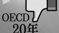 [횡설수설/홍수용]OECD 가입 20년과 부패한 한국