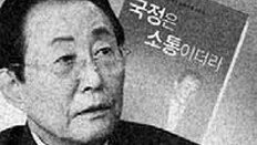 [횡설수설/박제균]고건 전 대통령권한대행의 ‘국정은 소통’