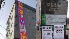 “특가에도 안팔려”… 빌라시장 얼어붙었다