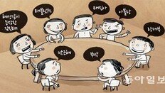 [이재명 기자의 달콤쌉싸래한 정치]국정 농단 끝말잇기