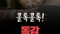 [카드뉴스]콜록콜록! 독감 대유행 조짐…초중고 독감환자 역대 최다