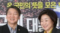 안철수-심상정 “결선투표제 공론화”