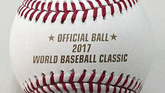 WBC 공인구, 실밥 돌기 낮고 반발력 약해