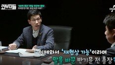 ‘외부자들’ 진중권 “반기문, 박근혜 상황 맞춰 위안부 말바꾸기” 비판