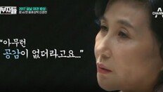 ‘외부자들’ 전여옥 “반기문에 기름장어 별명 붙여준 건 盧 전 대통령”