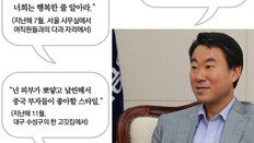 [단독]“넌, 中부자가 좋아할 타입”…서종대 한국감정원장, 여직원 성희롱