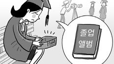 취업절벽에… 졸업앨범 안찾고 선후배간 ‘반지 싸움’