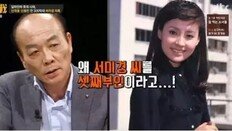 전원책 “왜 서미경을 ‘셋째 부인’으로 호칭? ‘첩은 불법’…언론들 천박해”