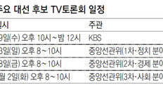 저녁시간 방영 위해 ‘편집 없는 녹화방송’