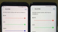 갤럭시S8, 개통 첫 날 ‘붉은 액정’ 논란… 삼성 측 “품질 이상 없다”