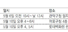 [청년드림/캠프 소식]