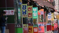 [500자 경제] 공인중개사무소 집값 비싼 동네에 몰려…가장 많은 곳은?