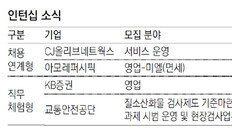 [청년드림/인턴십 소식]