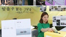 [토요기획]2017 대학축제… 다시 ‘현실’ 꼬집다