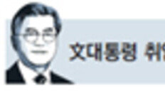 訪美때 영어 안쓴 문재인, 독일어는 적극 구사