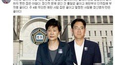 신동욱 “박근혜, 정신적 문제 틀림없어…무리한 재판 사람 잡은 꼴”