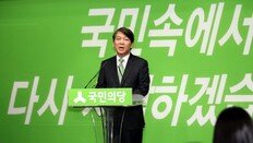 안철수 “국민의당은 거의 사망 직전… 내가 나서 살리겠다”