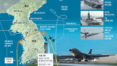 B-1B, 東에서 西로 한반도 가로질러… 中 코앞서 北타격 훈련