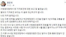 홍준표 “서청원 협박만 하지 말고 녹취록 있다면 공개해 판단 받자”