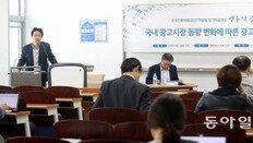 “신문기사 유통만 하는 포털, 광고수익 경쟁은 위법 소지”