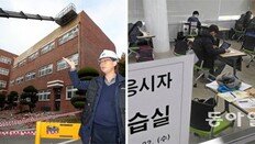 시험장 붕괴 위험 없다지만… “불안해서 수능 잘 볼수 있을지”