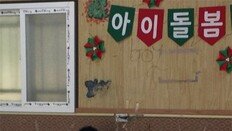 놀림이 두려워… 텐트서 컵라면 끼니 때우는 아이들