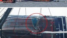 영흥도 낚싯배 전복, 급유선 선장 “알아서 피해갈 줄 알았다”