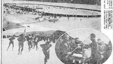 [아하！東亞]1923년 평양서 ‘대동강 빙상대회’ 처음 열어