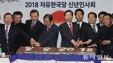 한국당 신년인사회