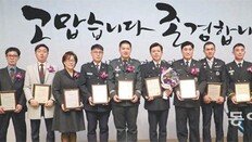 국민행복 지킨 피와 땀… 동아일보-채널A 제정 제7회 영예로운 제복賞 시상식