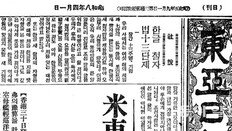 [아하！東亞] 1933년 한글맞춤법 통일안 최초 사용