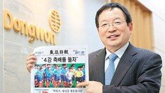 박인구 동원그룹 부회장 “가슴 벅찬 월드컵 4강 동아 호외… 내 기고도 광장서 춤을 췄다”