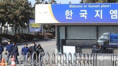 GM, 구체적 자구책은 안 내놓고 “한국정부 지원에 달려”