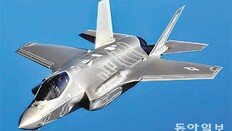 F-35A 1호기 28일 출고식… 공군참모총장 참석 취소