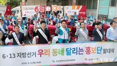 우체국 우편-택배 차량 ‘6·13 홍보단’ 출범
