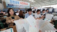 찍고 떠나요… 8일-9일 지방선거 사전투표