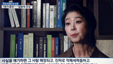 김부선 “이재명 의혹, 내가 산 증인”