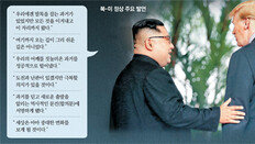 김정은 “발목잡는 과거 이겨내고 왔다”… 김정일 시대와 단절?