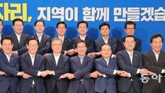 문재인 대통령 “일자리 창출, 지역이 주도… 정부는 평가-지원”