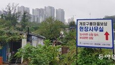 “집값 안정 위해 풀자” vs “국토의 허파 보존을” 팽팽한 신경전