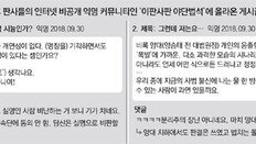 “영장 발부 시늉? 기각 시늉?” “조직 작살나나” 뒤숭숭한 법원