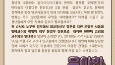 [신석호 기자의 우아한]윤영관 장관 “美, 경제제재 유지하면서도 北과 신뢰 쌓아야”