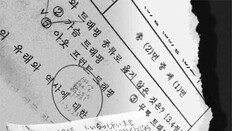 [단독]성적 조작해도 관리 책임자 ‘견책’뿐… 시험지 도난 당해도 ‘경고’