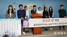 윤창호법 ‘최소 징역 5년→3년’ 후퇴