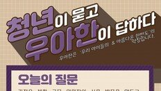 김영환 “김정은 위인 호칭 황당하지만 사문화된 국보법 7조는 손질해야”